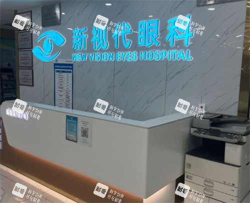 深圳新视代眼科前台环境