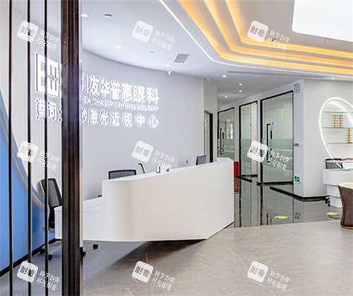 深圳友华普惠眼科大厅环境