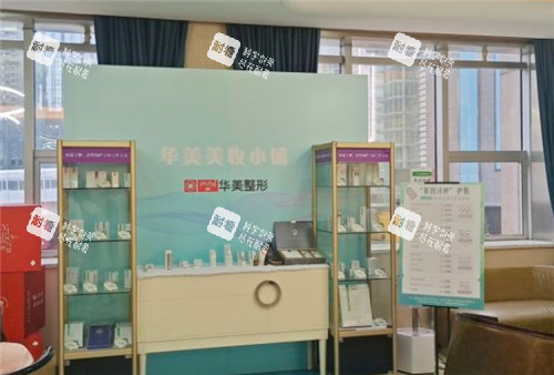 武汉华美整形环境照片