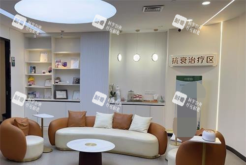 重庆军科整形医院抗衰治疗区 重庆军科整形医院抗衰治疗区