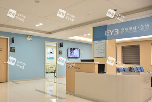 金华爱尔眼科近视眼手术分诊台