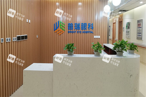沈阳普瑞眼科医院导诊台 沈阳普瑞眼科医院导诊台