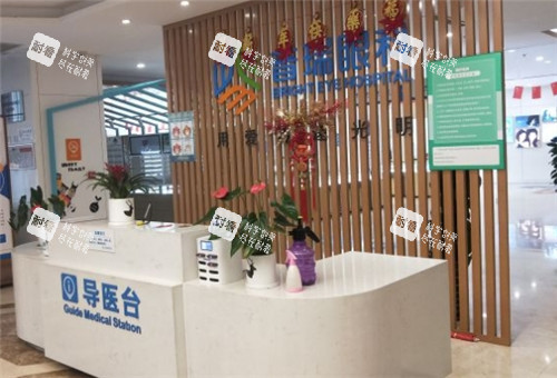 沈阳普瑞眼科导医台 沈阳普瑞眼科导医台