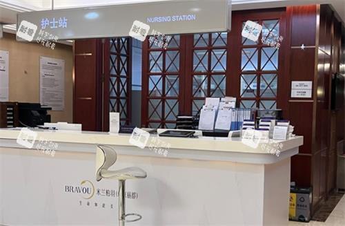 北京米兰柏羽丽都医疗美容护士站