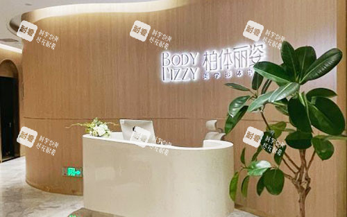 北京米兰柏羽丽都整形导医台