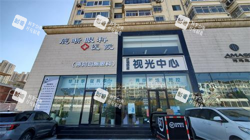 青岛鹿晰眼科医院外观 青岛鹿晰眼科医院外观