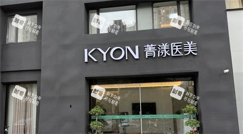 宁波菁漾轻医美外观