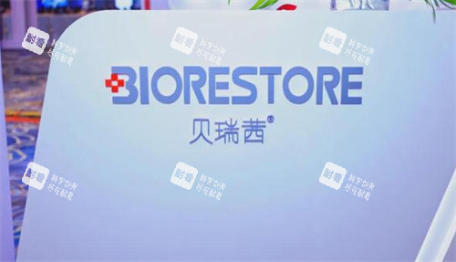 贝瑞茜胶原蛋白logo