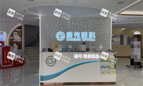 海南康伟眼科前台图
