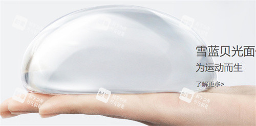 蓝贝假体宣传图