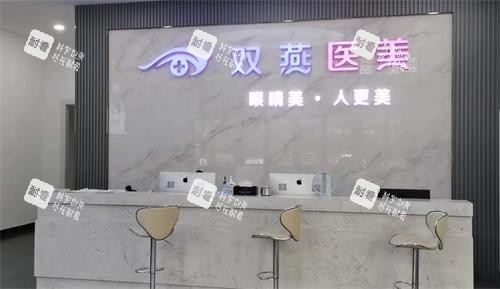 哈尔滨双燕医美前台 哈尔滨双燕医美前台