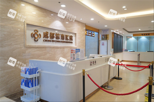 成都棕南医院(私密整形中心)一楼前台