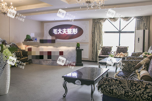 洛阳毛大夫整形内部服务台环境 洛阳毛大夫整形内部服务台环境