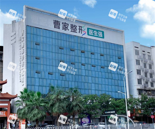邵阳曹家整形大楼照片