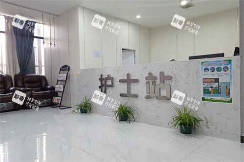 永州铂丽医疗美容护士站