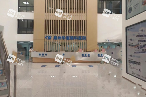 泉州华厦眼科前台