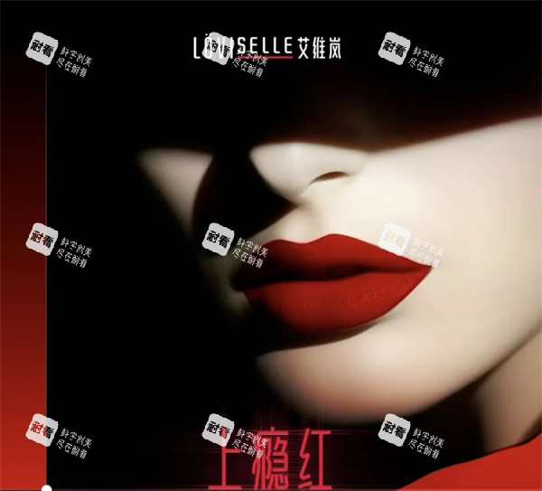 艾维岚上瘾红宣传展示图