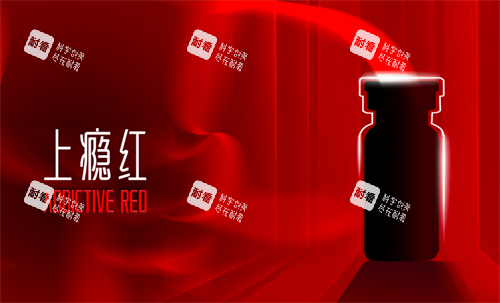 艾维岚上瘾红宣传图