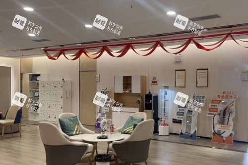 芜湖名姝整形候诊区域