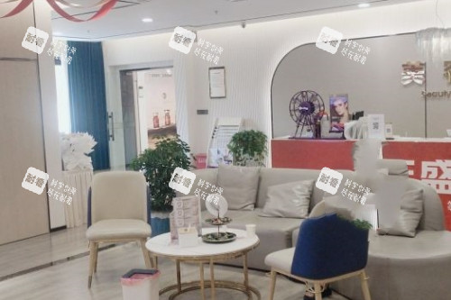 芜湖名姝整形休息室