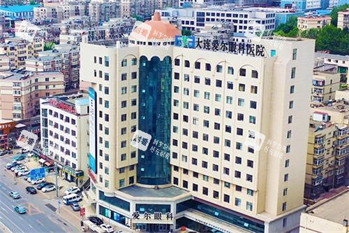 大连爱尔眼科医院外观大楼