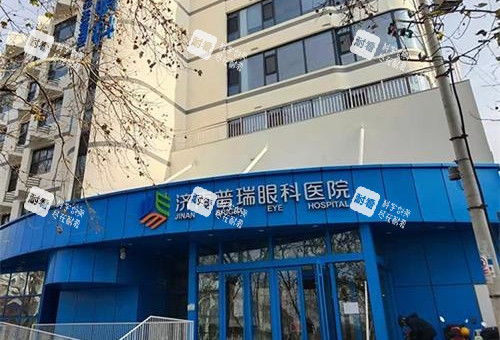 济南普瑞眼科医院外观