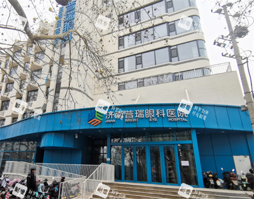 济南普瑞眼科门头环境图