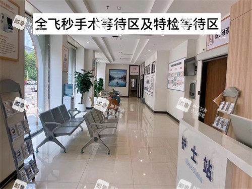 绵阳富临眼科等待区