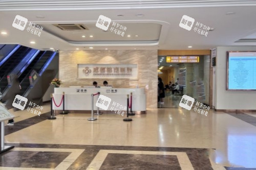 成都棕南私密整形医院导诊台