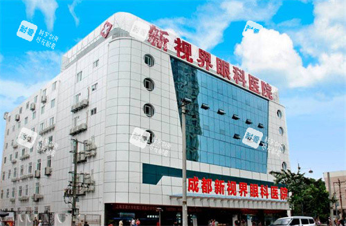 成都新视界眼科大楼