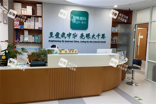北京至亮眼科前台