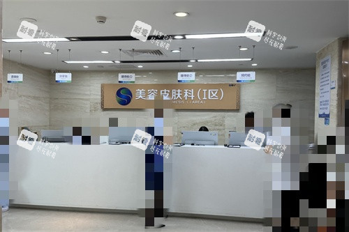 广州曙光整形医院美容皮肤科环境