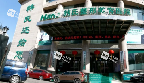 济南韩氏整形医院外景图 济南韩氏整形医院外景图