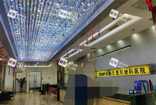 济南韩氏整形外科前台 济南韩氏整形外科前台