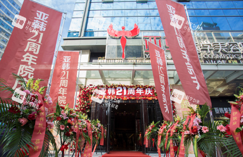 长沙亚韩医学美容医院大门