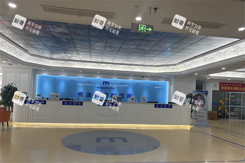 石家庄麦迪格眼科医院大厅前台