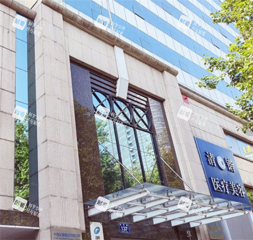 杭州清锴整形外观图