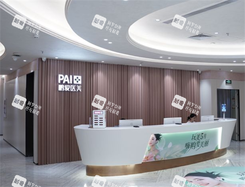 深圳鹏爱秀琪整形前台图