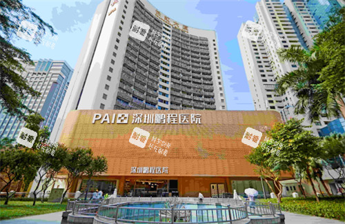 深圳鹏程医疗美容门头