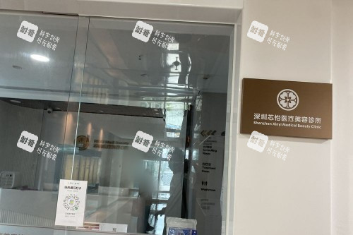 深圳芯怡医疗美容室内环境 深圳芯怡医疗美容室内环境