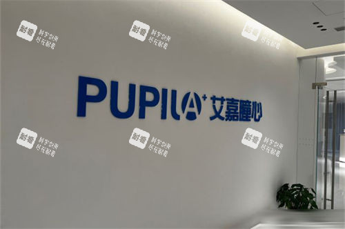 上海艾嘉瞳心眼科门诊部品牌背景墙