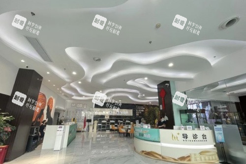 成都恒美植发导诊台