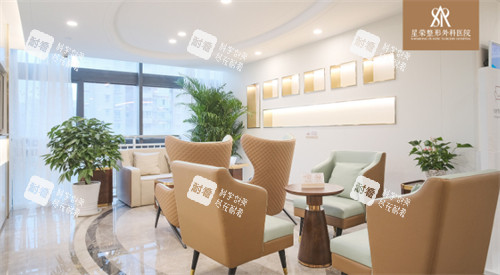重庆星荣整形外科医院等待区