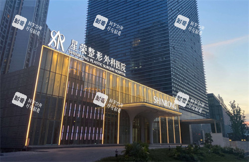 重庆星荣整形外科医院外观