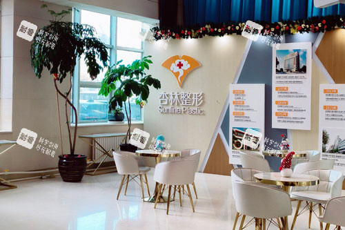 沈阳杏林整形外科前台图