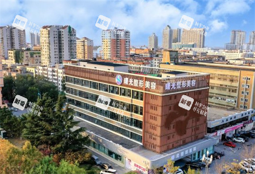 烟台曙光医疗美容门头环境图