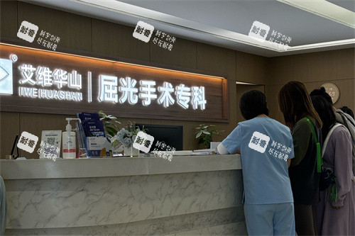 昆明艾维眼科医院屈光专科导诊台 昆明艾维眼科医院屈光专科导诊台