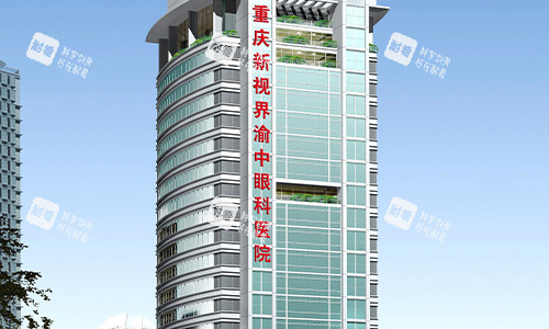 重庆新视界渝中眼科大楼图 重庆新视界渝中眼科大楼图