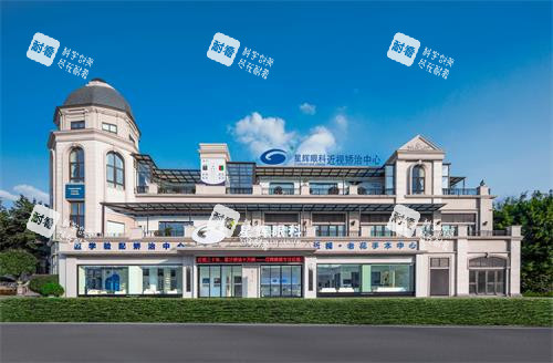 重庆星辉眼科外观大楼 重庆星辉眼科外观大楼