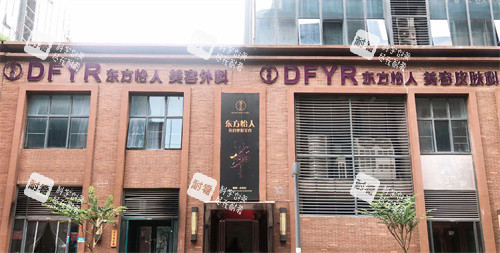 合肥东方怡人整形医院门头